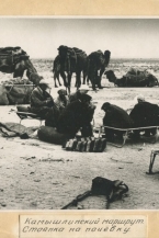 001-Khorezms-expedition-1950